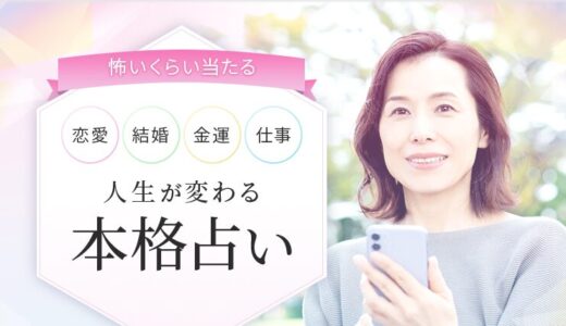 RAINBOWは詐欺？被害が続出する占いサイトの実態と返金方法
