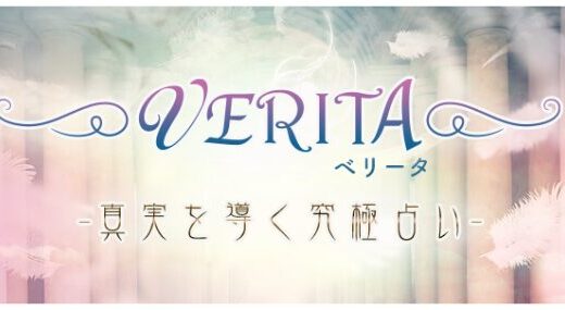 VERITA（ベリータ）での課金トラブル｜返金の可能性と正しい対処法