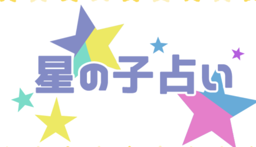 星の子占い返金ガイド｜返金が認められるケースと対応ステップ