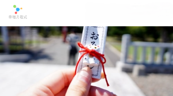 「幸福方程式」の返金対応の可能性とステップを徹底解説