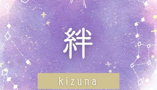 絆悪質占いサイト「絆」で返金は可能？｜被害時の対応方法と相談先まとめ