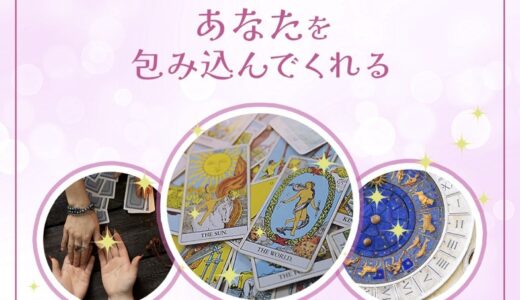 悪質占いサイト「ゆりかご」で返金は可能？｜正しい手続きと相談窓口