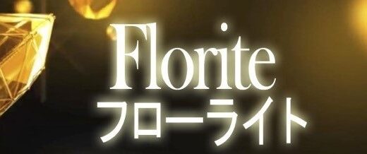 Florite（フローライト）で課金トラブル！返金請求のやり方を徹底解説