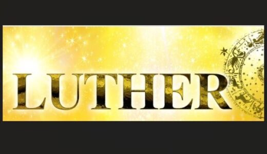 LUTHER（ルーサー）の返金請求方法を徹底解説｜被害を取り戻すための正しい手順