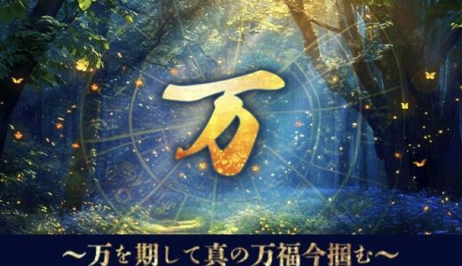 「万」で返金は可能？｜返金が認められるケースと正しい手順