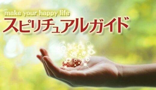 スピリチュアルガイドで高額課金してしまった方へ｜返金を実現するための正しい手順