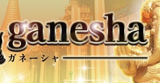 GANESHA返金方法まとめ｜返金が認められるケースと手続きの流れ