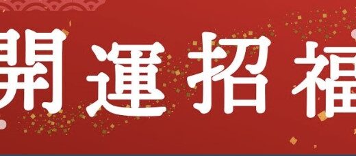 占いサイト「開運招福」の返金方法まとめ｜詐欺的手口と正しい対応手順を徹底解説