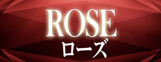 占いサイト『ROSE(ローズ)』で返金は可能？被害に遭った時の正しい手順と相談先