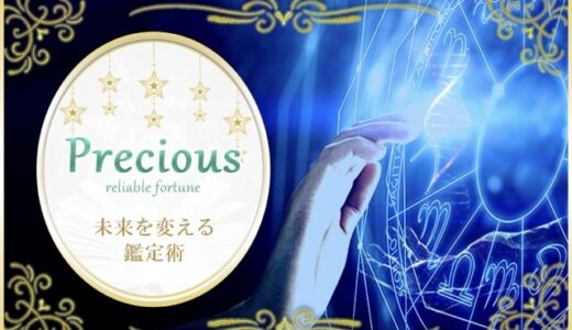 Precious（プレシャス）返金方法まとめ｜課金トラブル時の対処法と相談先