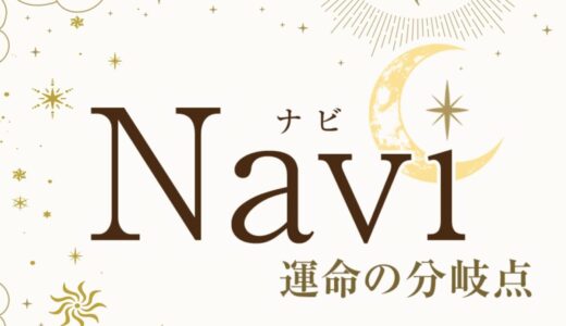 Navi課金トラブル救済｜返金できるケースとやるべき対処法を解説