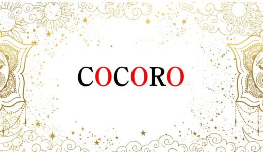COCORO（ココロ）で返金は可能？返金請求の条件と正しい手順を解説